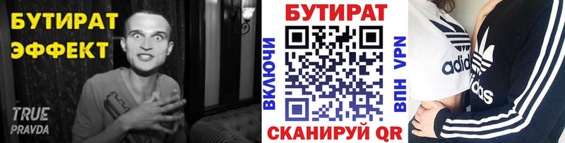 где купить наркотик  мега как зайти  БУТИРАТ 99%  Афипский 