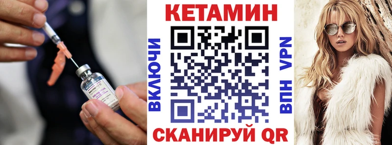 Кетамин VHQ  Афипский 