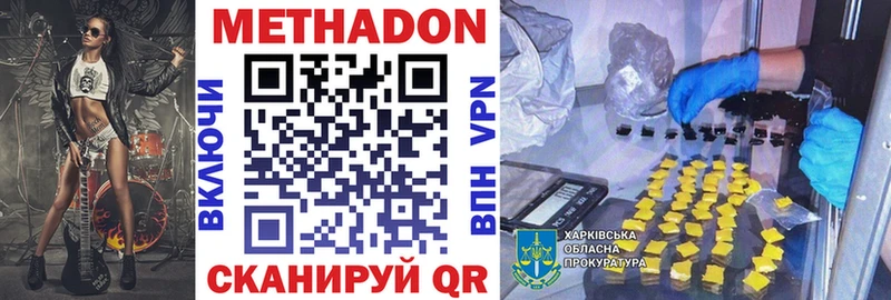 МЕТАДОН methadone  ОМГ ОМГ   Афипский 