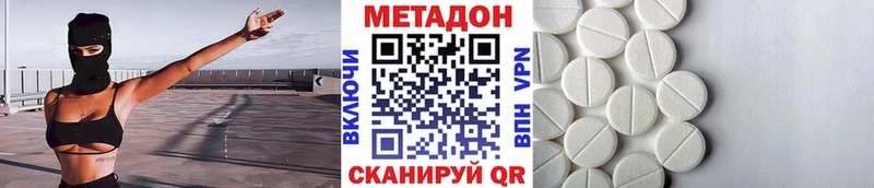 МЕТАДОН VHQ Афипский