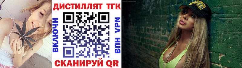 Дистиллят ТГК Wax где найти Афипский